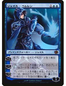 Jace Beleren